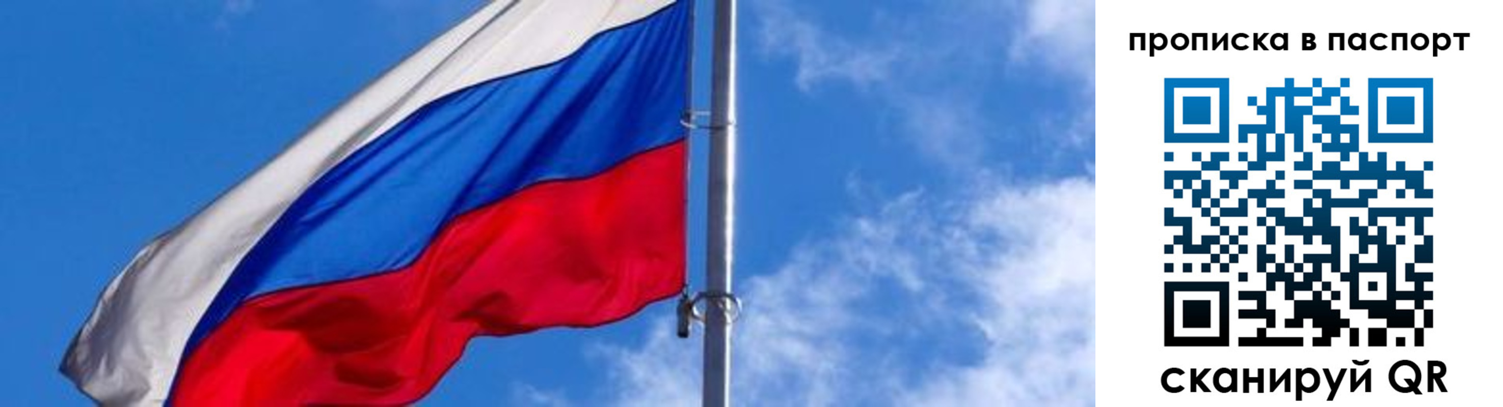 прописка для военкомата в Пересвете
