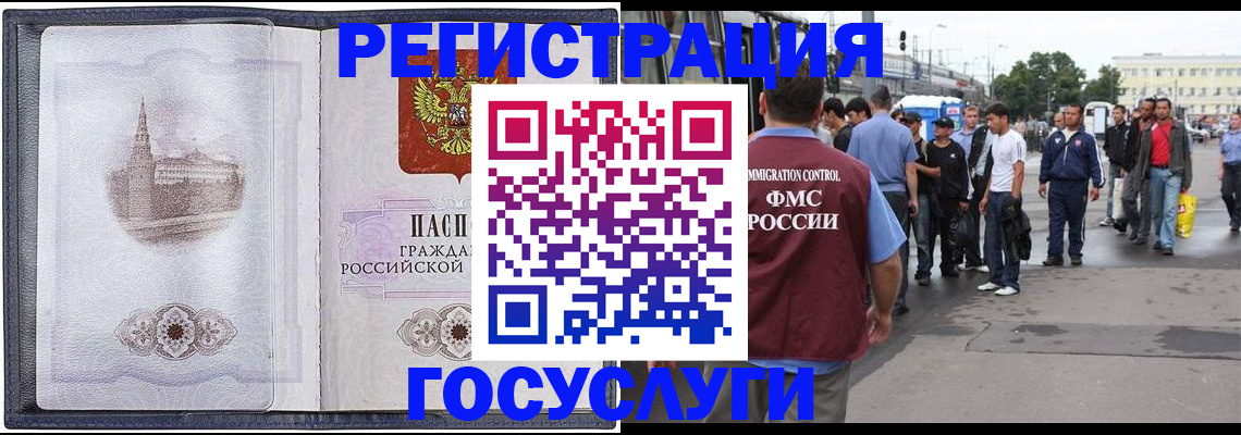 миграционный учет в Пересвете