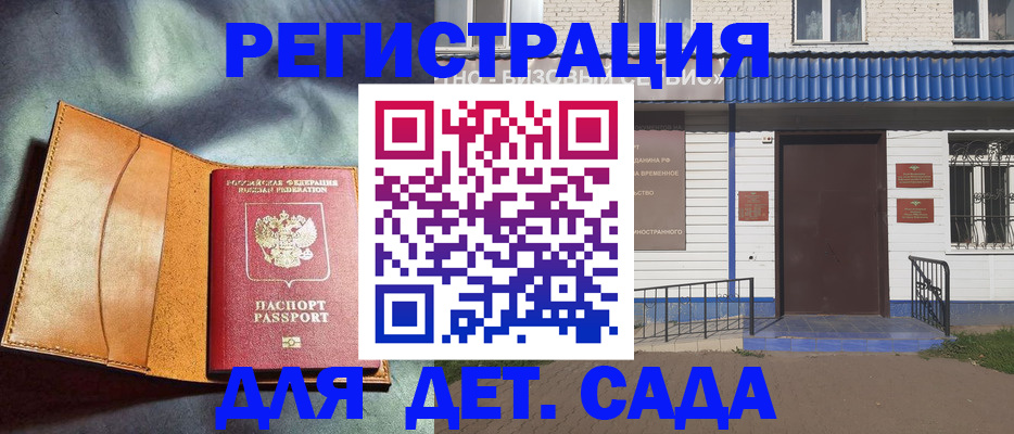 прописка гарантия в Пересвете