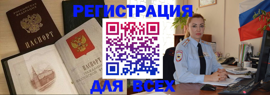 миграционный учет в Пересвете
