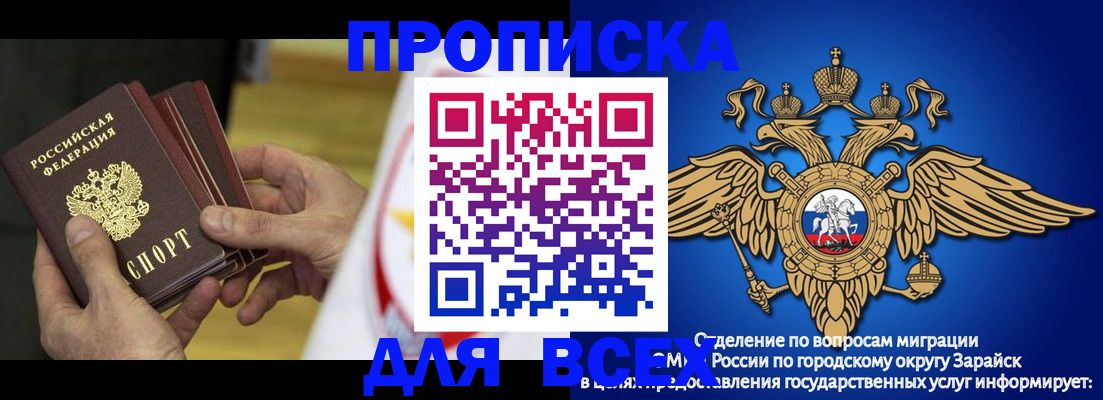 временная регистрация в квартире в Пересвете